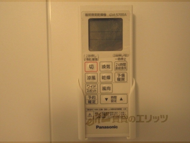 その他設備　浴室乾燥機