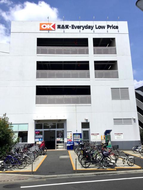 スーパー　オーケー西府店（スーパー）まで673m