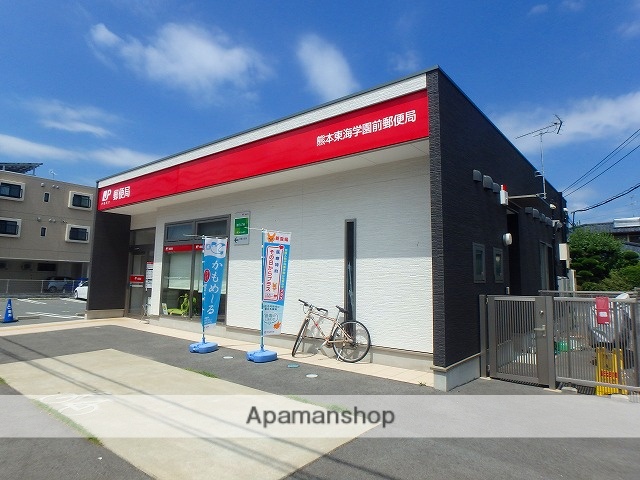 郵便局　熊本東海学園前郵便局（郵便局）まで330m