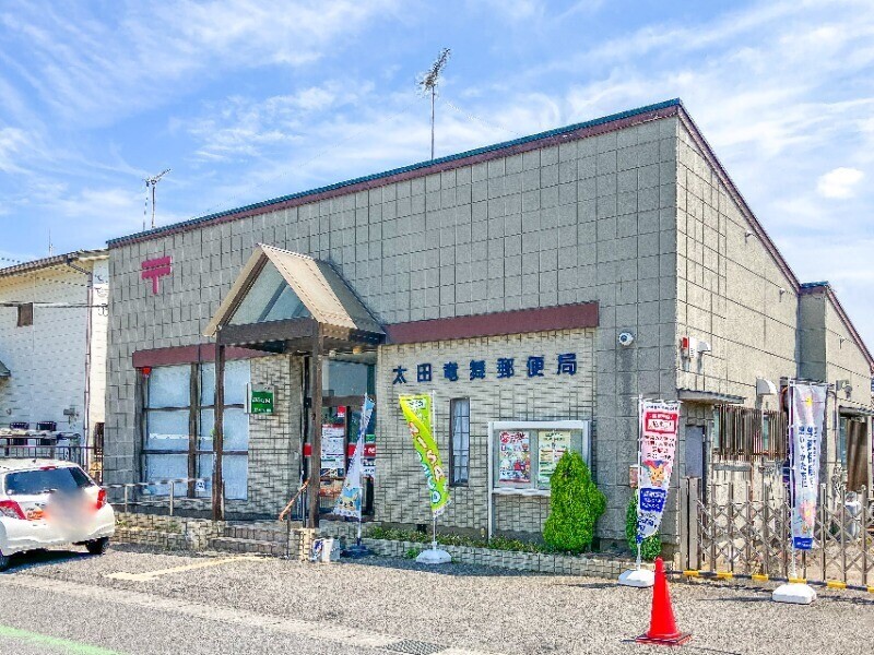 郵便局　太田竜舞郵便局（郵便局）まで808m