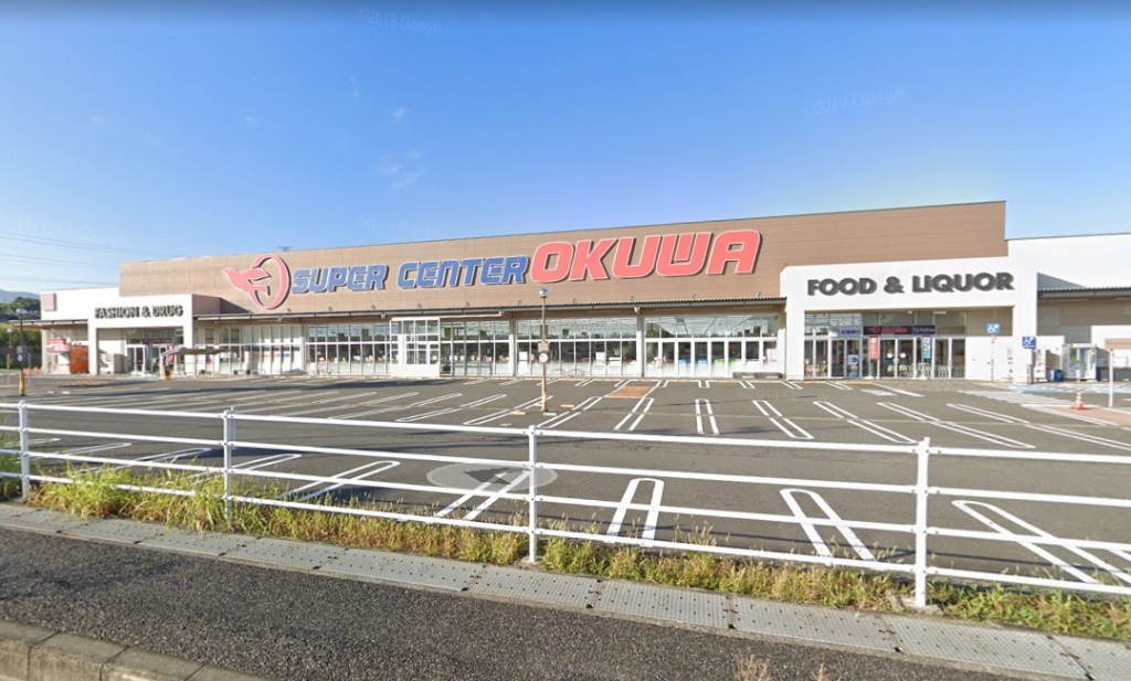 スーパー　スーパーセンターオークワ 和泉納花店（スーパー）まで665m