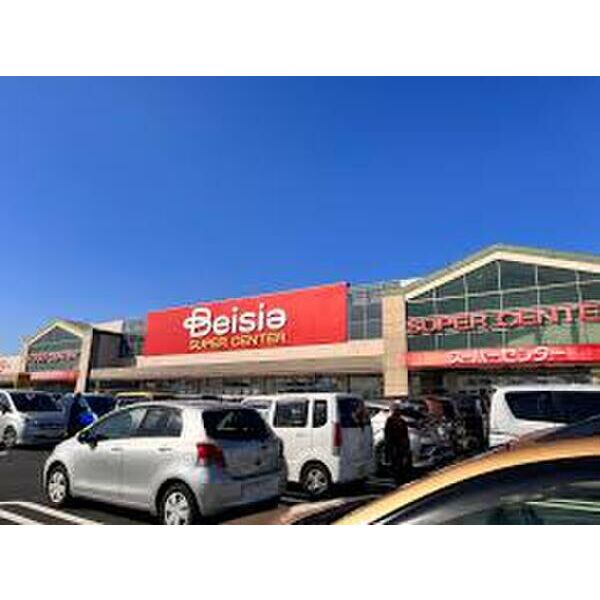 ショッピングセンター　ベイシア（ショッピングセンター）まで1800m