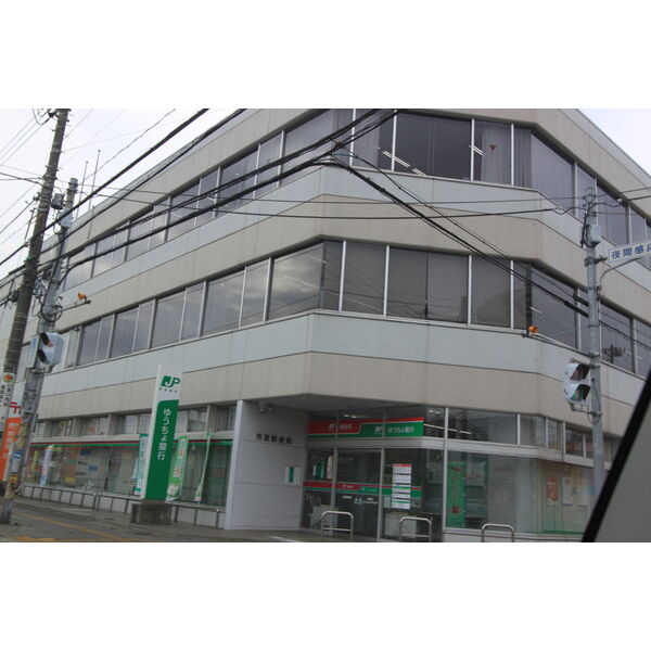 郵便局　本局（郵便局）まで450m