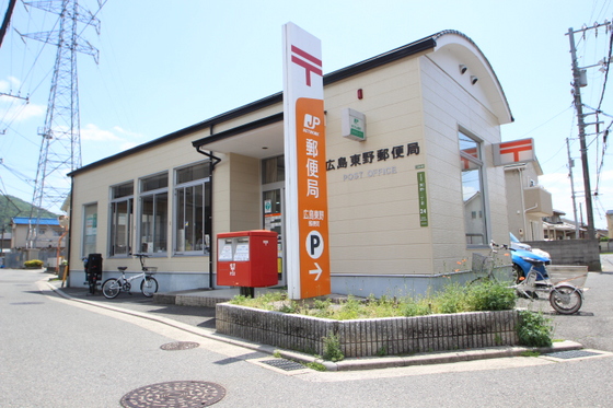 郵便局　広島東野郵便局（郵便局）まで758m