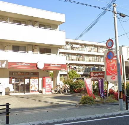飲食店　ほっともっと 西宮小松西町店（飲食店）まで445m