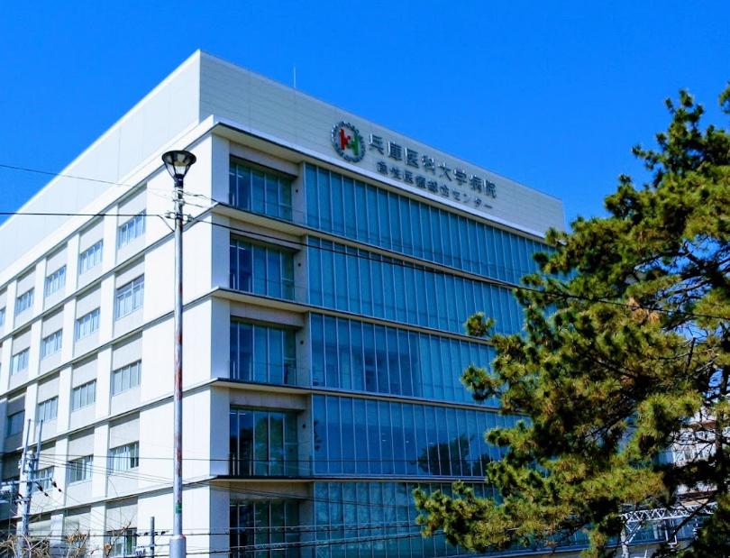 病院　兵庫医科大学病院（病院）まで574m