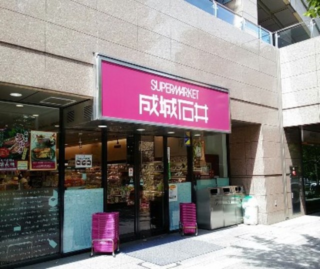スーパー　成城石井愛宕グリーンヒルズ店（スーパー）まで231m