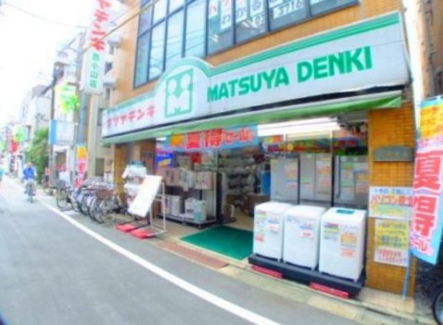 ホームセンター　マツヤデンキ西小山店（ホームセンター）まで381m