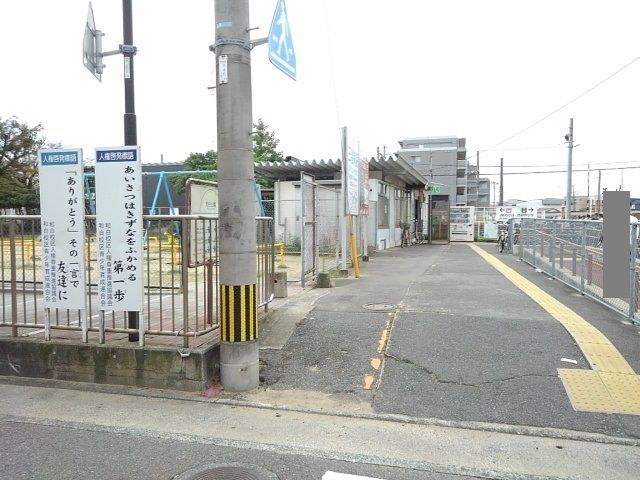 その他　和白駅（その他）まで900m