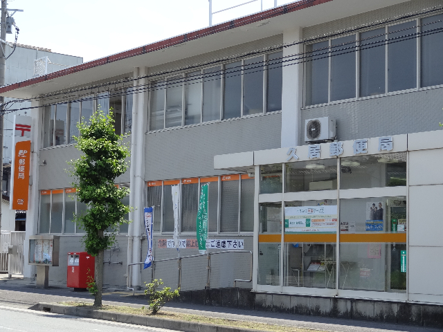 郵便局　久居郵便局（郵便局）まで1495m