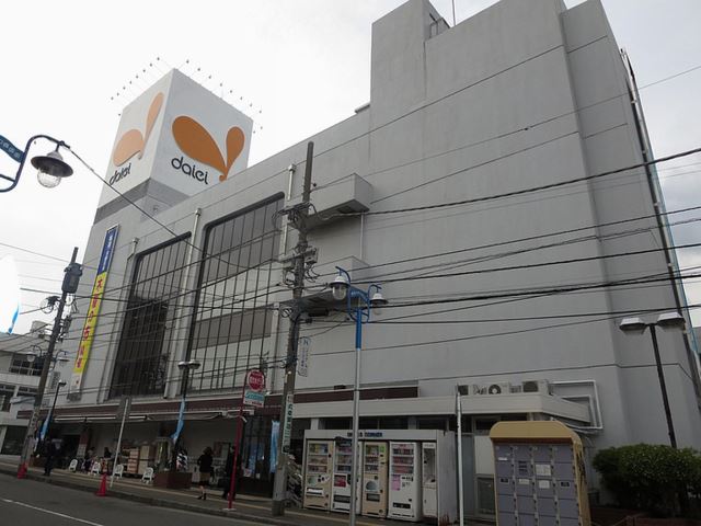 スーパー　ダイエー（スーパー）まで470m