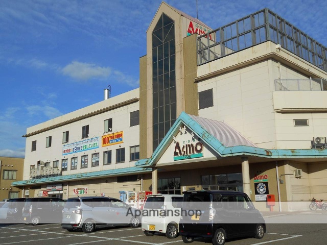 スーパー　アスモ（スーパー）まで637m