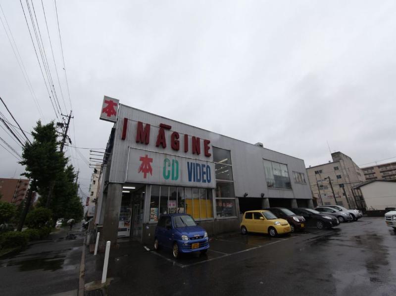 その他　いまじん 港東通店（その他）まで332m