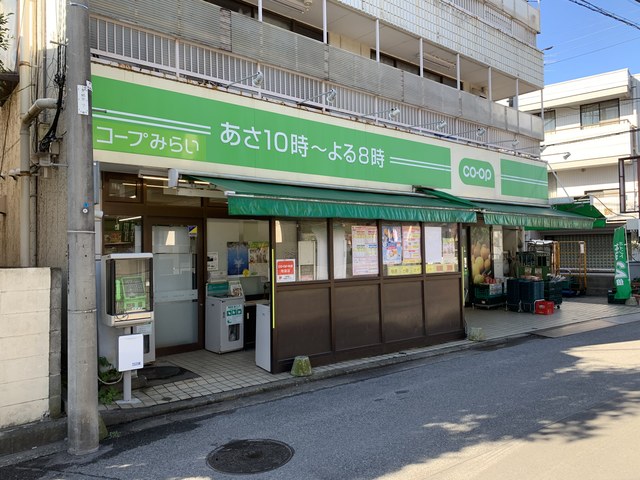 スーパー　ミニコープ登戸店（スーパー）まで268m