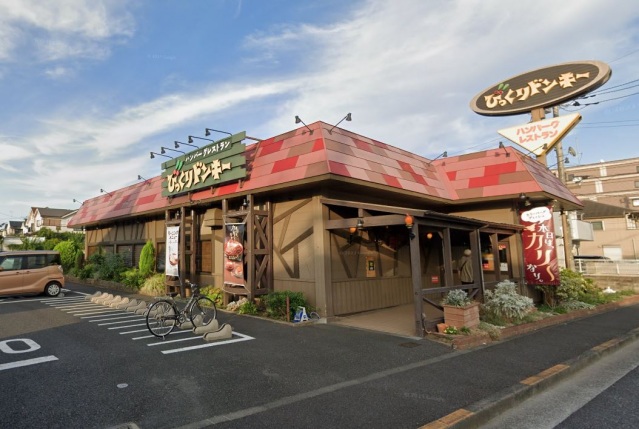 飲食店　びっくりドンキー立川砂川店（飲食店）まで365m