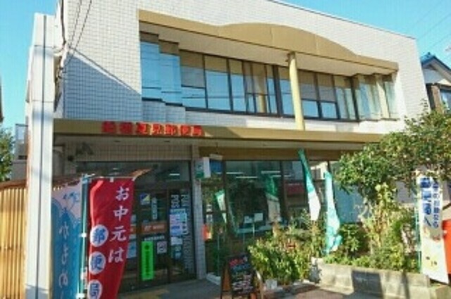 郵便局　船橋夏見郵便局（郵便局）まで600m