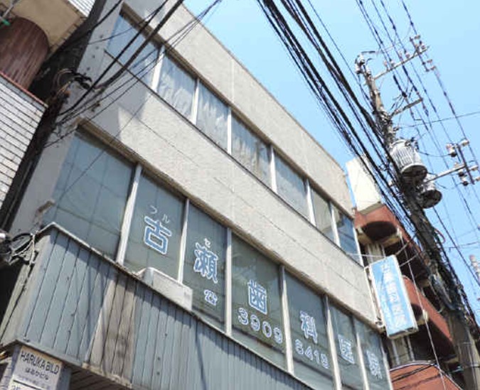 病院　古瀬歯科医院（病院）まで381m