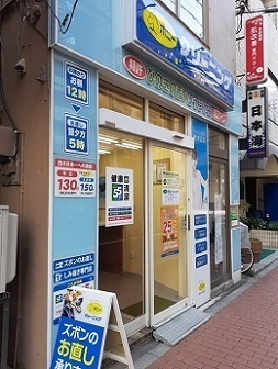 その他　ポニークリーニング駒込駅前店（その他）まで136m