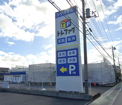 その他　トレジャーファクトリー 柏花野井店（その他）まで824m