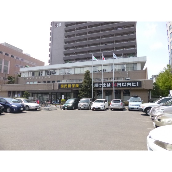 役所　札幌市中央区役所（役所）まで490m