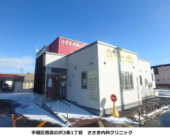 病院　ささき内科（病院）まで551m