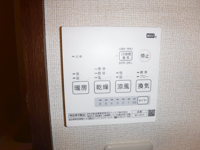 その他設備　写真は類似部屋