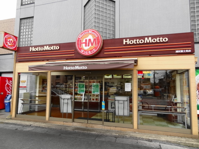 飲食店　ほっともっと浦安富士見店（飲食店）まで183m