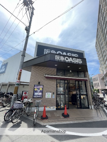 スーパー　阪急オアシス淡路店（スーパー）まで571m