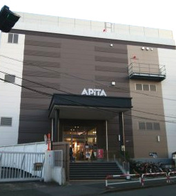 スーパー　アピタ金沢文庫店（スーパー）まで1061m