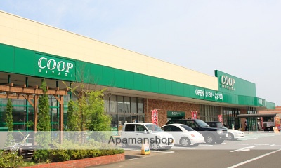 スーパー　みやぎ生活協岩切店（スーパー）まで415m