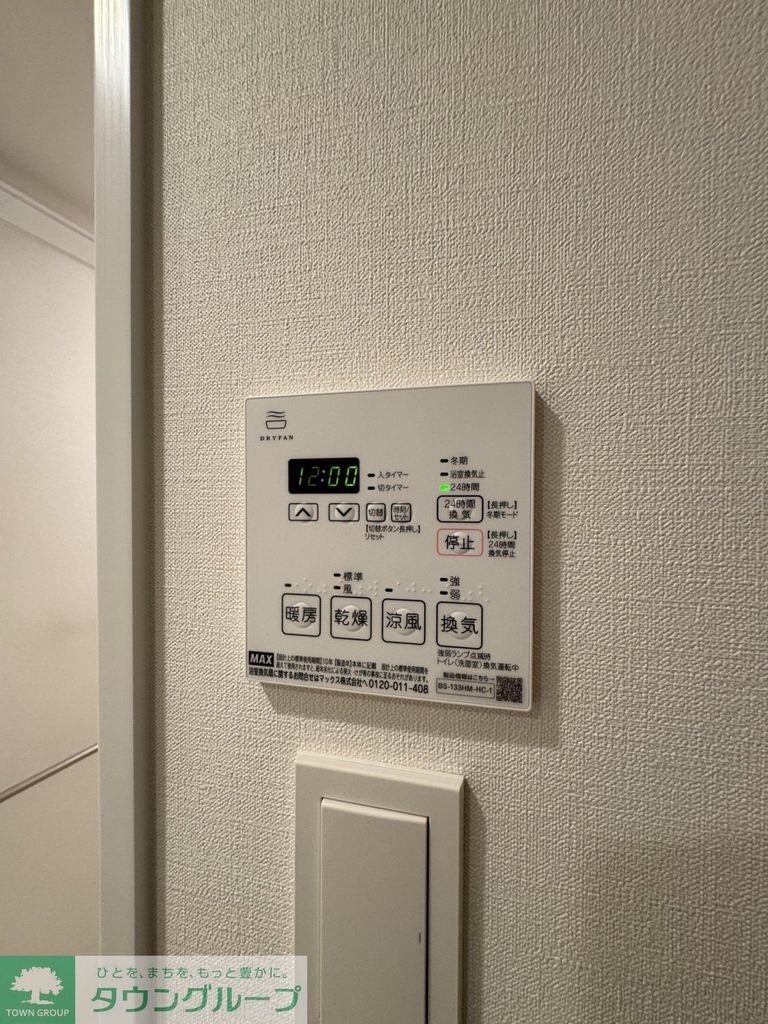 その他設備　設備
