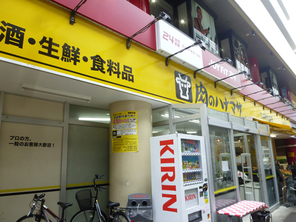 スーパー　Hanamasa　Plus＋滝野川店（スーパー）まで208m