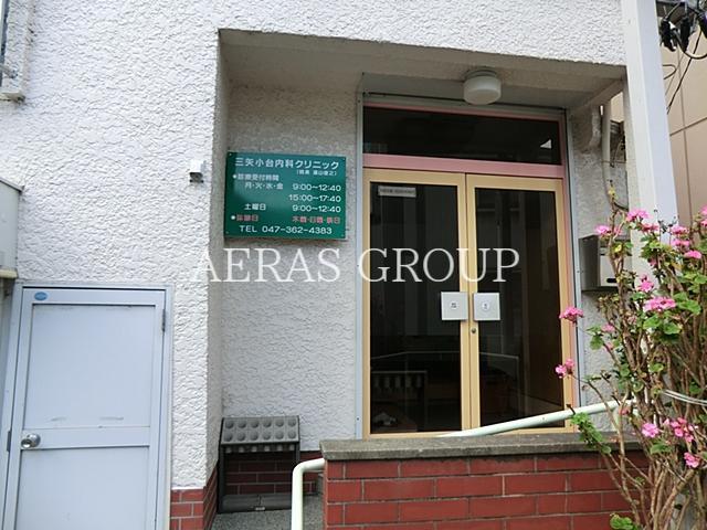 病院　三矢小台内科クリニック（病院）まで878m