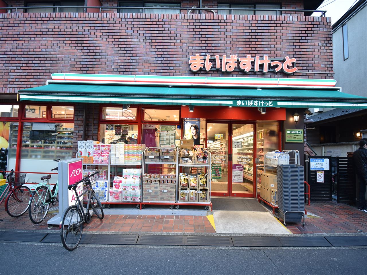 スーパー　まいばすけっと沼袋1丁目店　※画像はイメージです。（スーパー）まで594m