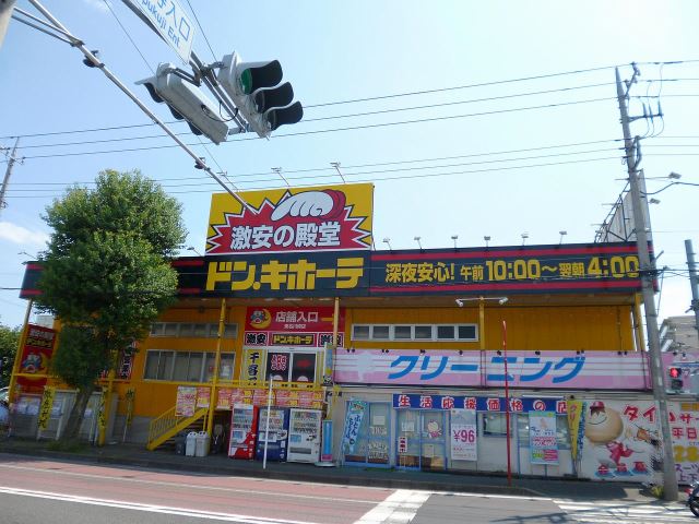 ショッピングセンター　ドン・キホーテ（ショッピングセンター）まで650m