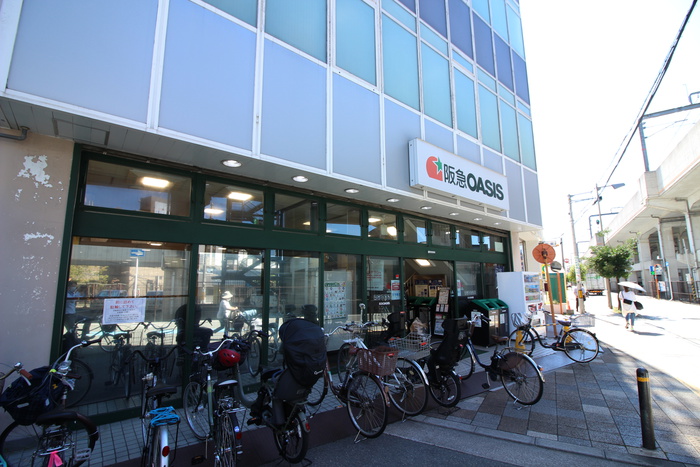 スーパー　阪急オアシス　豊中店（スーパー）まで273m