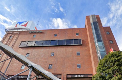 スーパー　イトーヨーカドー（スーパー）まで509m