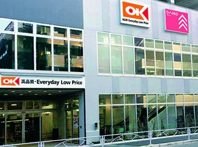 スーパー　オーケー（スーパー）まで298m