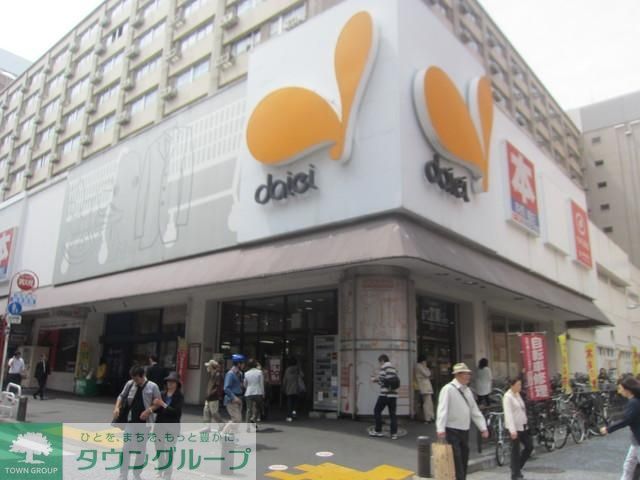 スーパー　★★ダイエー（スーパー）まで1400m