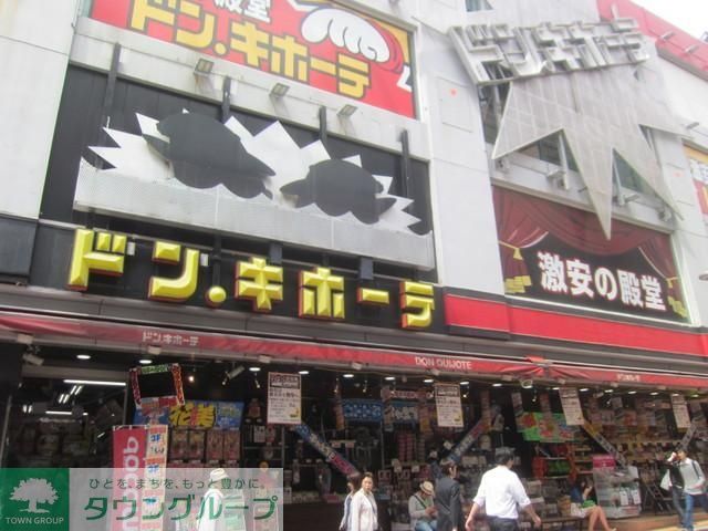 その他　★★ドンキホーテ（その他）まで1350m