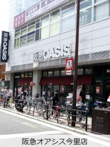 スーパー　阪急オアシス今里店（スーパー）まで406m