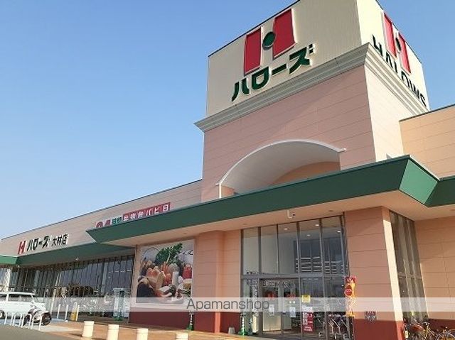 スーパー　ハローズ大林店様（スーパー）まで800m