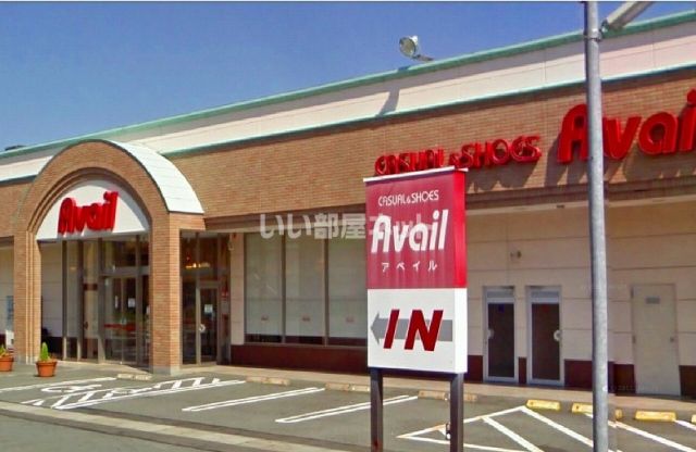 ショッピングセンター　アベイル亀岡店（ショッピングセンター）まで628m