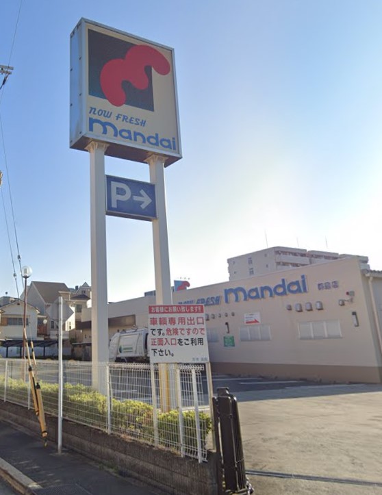 スーパー　万代都島店（スーパー）まで490m