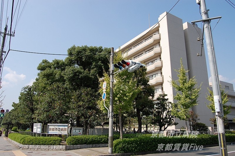 病院　地方独立行政法人京都市立病院機構京都市立病院（病院）まで456m