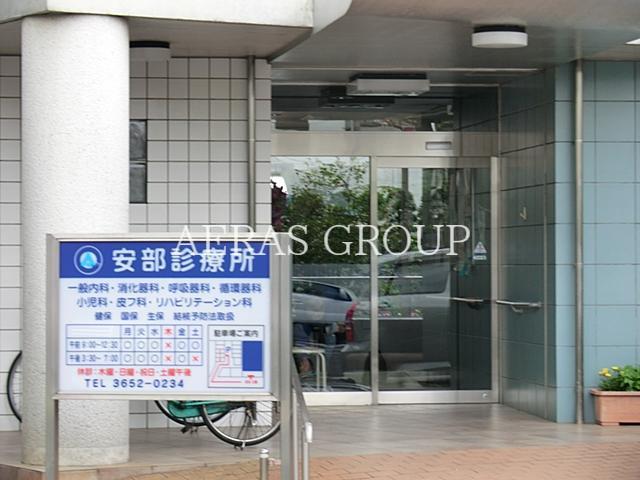 病院　阿部診療所（病院）まで120m