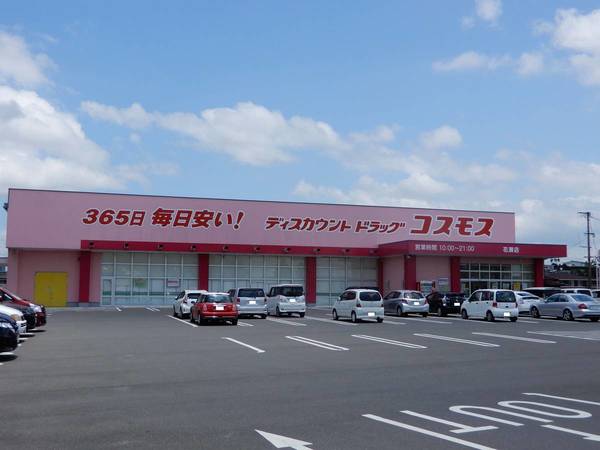 ドラックストア　ディスカウントドラッグコスモス花瀬店（ドラッグストア）まで323m