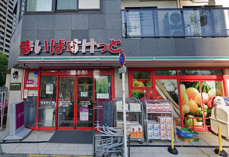 スーパー　まいばすけっと小杉町2丁目店（スーパー）まで653m