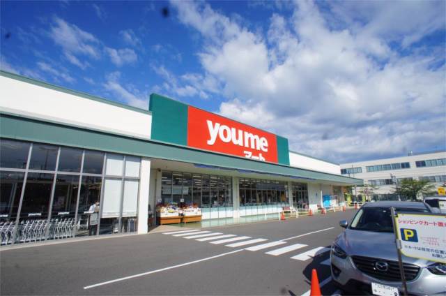 スーパー　you meマート(ゆめマート)永犬丸（スーパー）まで1492m