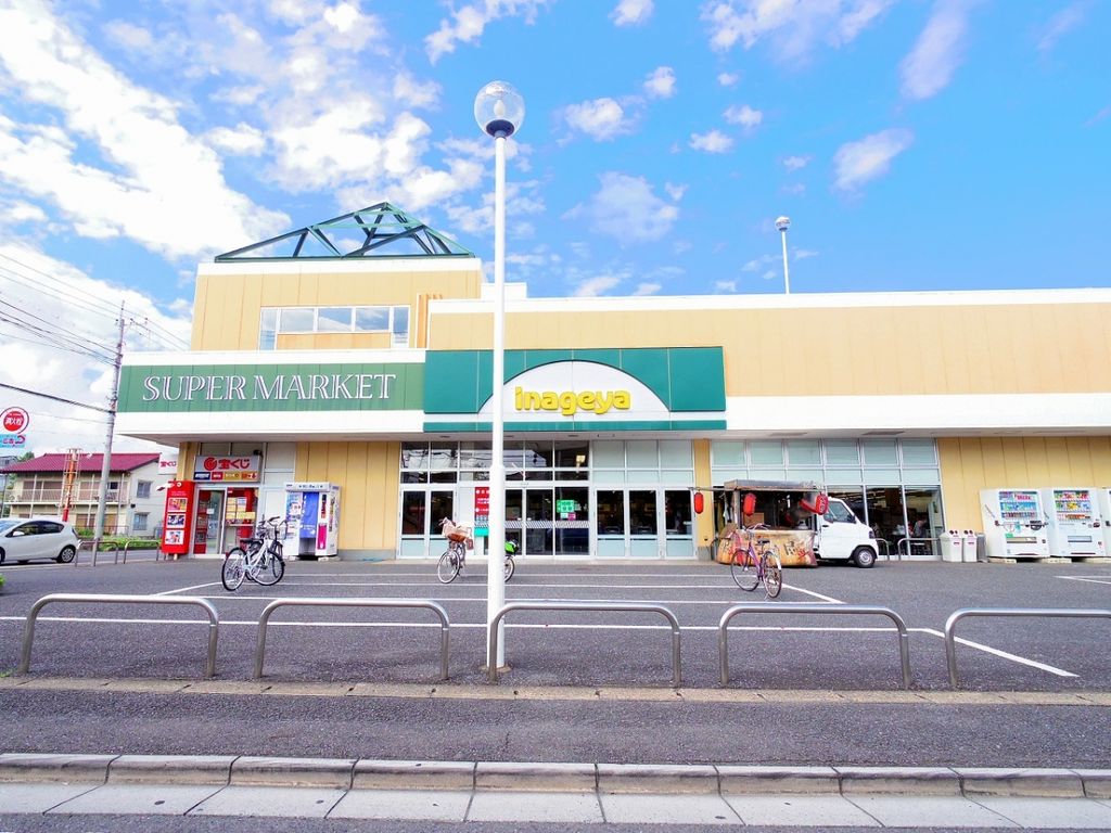 スーパー　いなげや川越新河岸店（スーパー）まで1040m